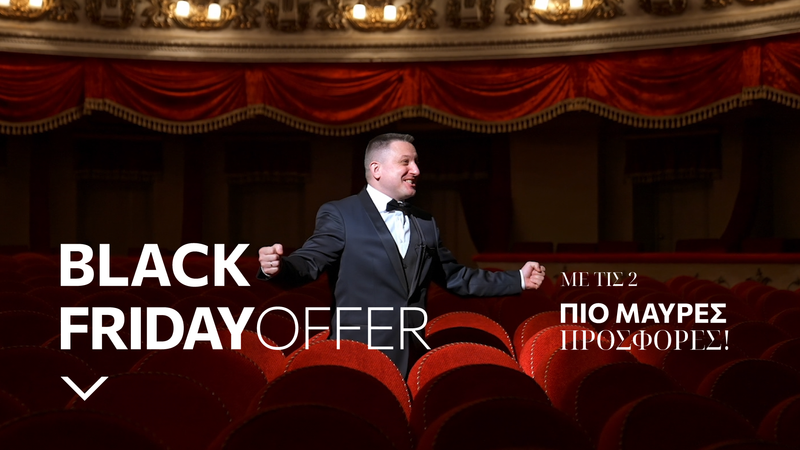 Black Friday 2024: Οι δύο πιο μαύρες προσφορές από την Orion Strom