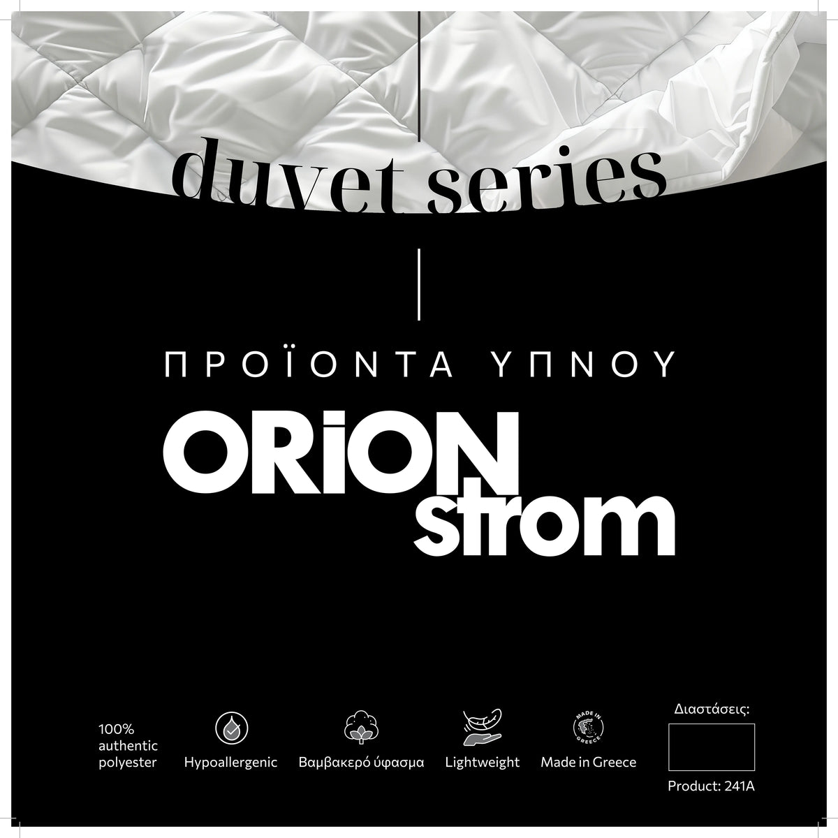 241 A Πάπλωμα με Polyester Cotton 350 gr/m2