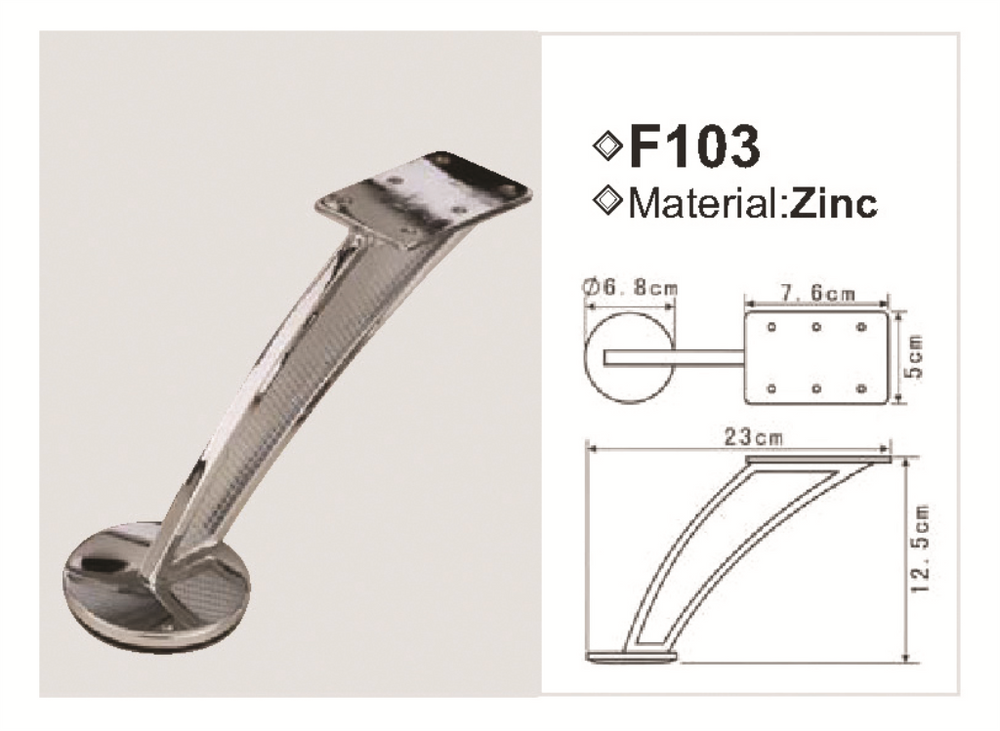 Ποδαράκι ΜΕΤΑΛΛΙΚΟ F103