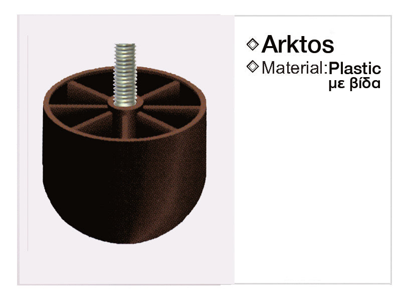 Ποδαράκι ΠΛΑΣΤΙΚΟ ΜΕ ΒΙΔΑ 7cm